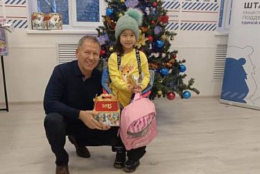 Подарки для маленьких оренбуржцев